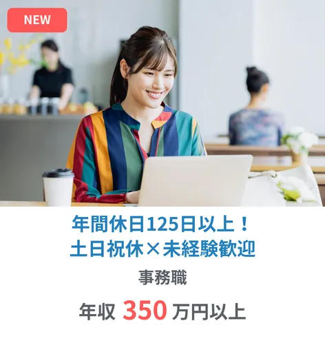 保有求人イメージ1