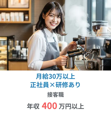 保有求人イメージ3