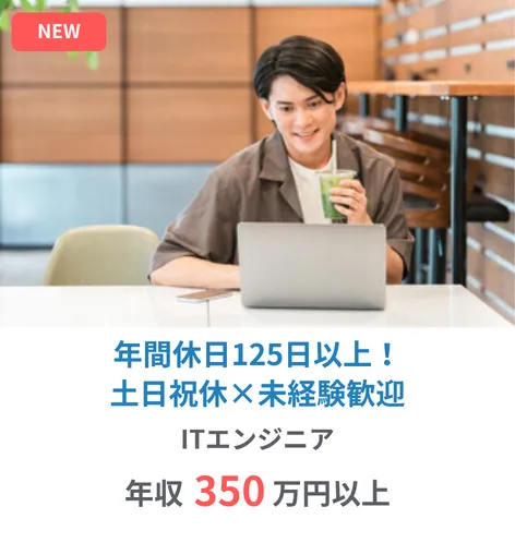 保有求人イメージ4