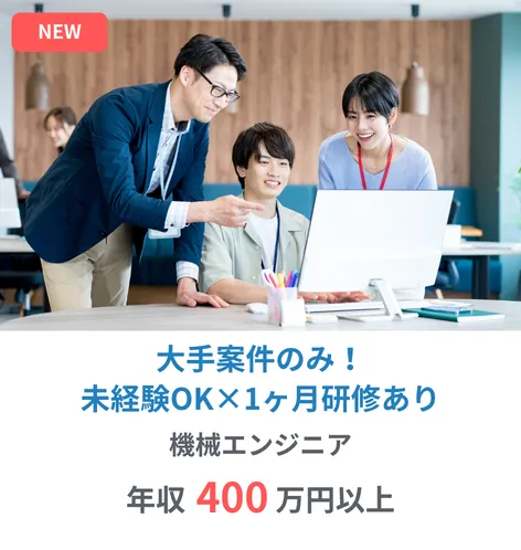 保有求人イメージ5