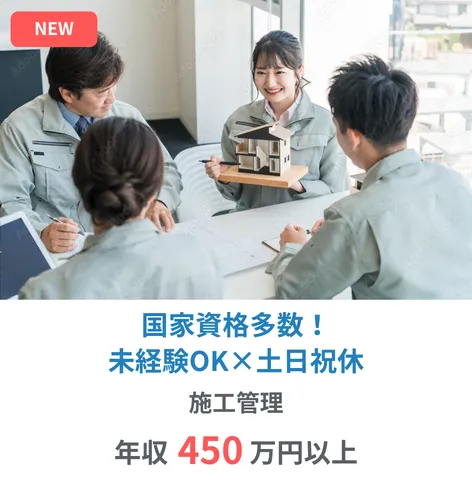 保有求人イメージ6